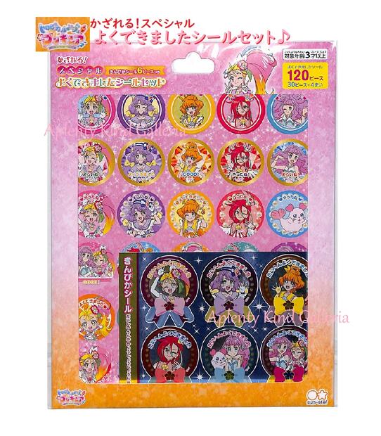 New Precureグッズ かざれる スペシャルよくできましたシールセット トロピカル ジュ プリキュア 243a 計1枚 きんぴか シール 6枚付 ご褒美シール 台紙4柄 スタンド Special ごほうびシール お子様 キッズ できたよシール 3cmメール便ok キラキラ グッズ