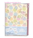 【 Baby グッズ】 すみっコぐらし 育児 ダイアリー A5　3551254A & mom BABY DIARY ベイビーダイアリー 育児日記 赤ちゃん 成長記録 初めて記念日 あかちゃんノート 予防接種 スケジュール 病院 薄型タイプ 持ち運び便利 出産祝 あかちゃんグッズ【3cmメール便OK】