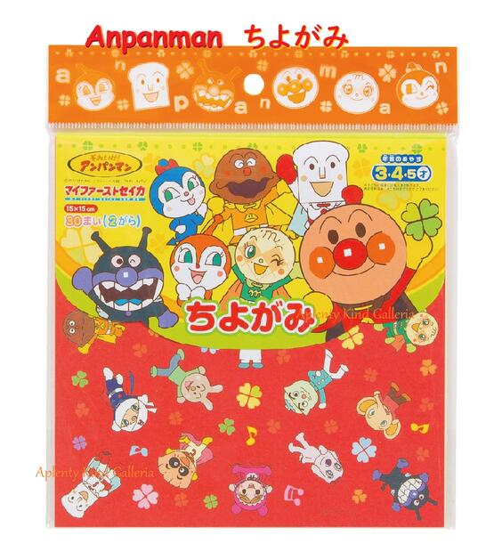 【 Anpanman グッズ 】 それいけ アンパンマン 3890010E ちよがみ 15cm角 2柄 計30枚入り あんぱんまん 千代紙 折り紙 折紙 あそび...