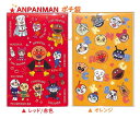 【 Anpanman 】 それいけ アンパンマン ぽち袋 6130008W にこにこ なかよし 【選択: レッド 赤, オレンジ 】あんぱんまん おとしだま袋 お札を 折って入れるタイプ ミニ封筒 小袋 ポチ袋 お年玉入れ ぽちぶくろ 心づけ 寸志 お盆玉 お小遣い【3cmメール便OK】