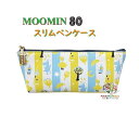 【 80th MOOMIN グッズ】 ムーミン ペンケース スリム S1428926 PLAY ストライプ 箔押し 型押し やしき型 チャーム付き ペンポーチ スリムタイプ ファスナー式 北欧 むーみん 筆ばこ ふでばこ ふでいれ 入学 就職 新生活 80周年 記念デザイン 【3cmメール便OK】
