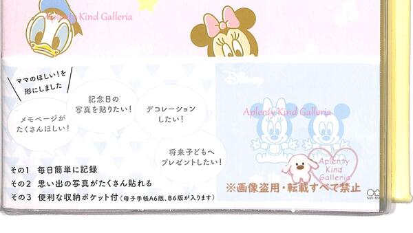 【 Disney Baby 】 ディズニー 育児 ダイアリー S2071983 A5サイズ BABY DIARY ベ...