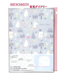 【 赤ちゃん お誕生 おめでとう フェア中 】 ムーミン 育児 ダイアリー S2071991 A5サイズ & mom BABY DIARY ベイビーダイアリー 育児日記 成長記録 初めて記念日 ノート 予防接種 スケジュール 病院 薄型タイプ 持ち運び便利 出産祝 あかちゃん 【3cmメール便OK】