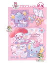 【 50th My Melody 】クリアファイル A4サイズ S2173727 マイメロディ シングルポケット クリアホルダー ファイル 入学 整理 収納 保...