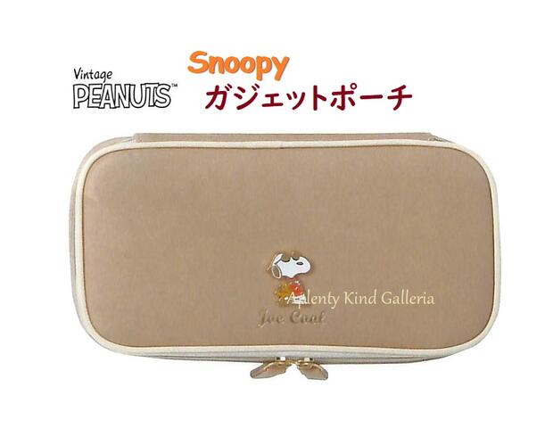 【Snoopyグッズ】スヌーピー ガジェットポーチ　S2313669 ジョー クール ★ Gadget Case/モバイルバッテリー USB ポケットWi-Fi ガジェット用品 ビジネス用 電子機器 イヤホン 小物いれすぬーぴー メッシュポケット 移動可能 仕切り付き 【3cmメール便不可】