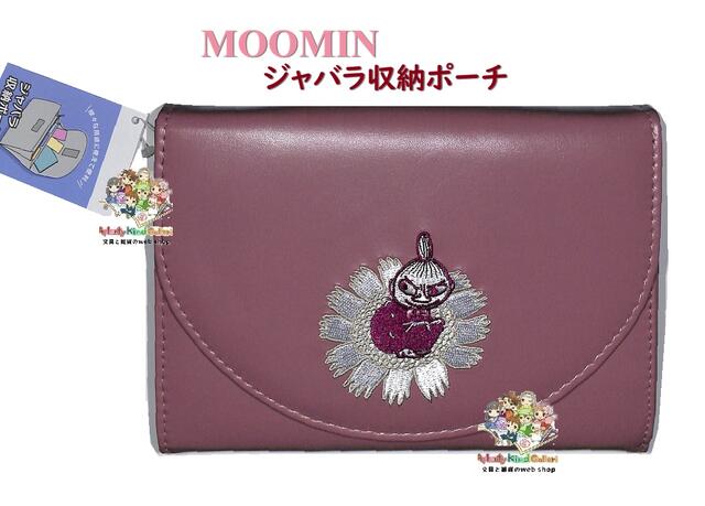【 MOOMIN 】 ムーミン ジャバラ収納ポーチ S2333716 リトルミイ カード ケース CARD 収納 蛇腹式 ポケット 薬手帳 通院 銀行 母子手帳 通帳 年金手帳 役所手続き時など まとめて収納 持ち歩き 便利【3cmメール便OK】