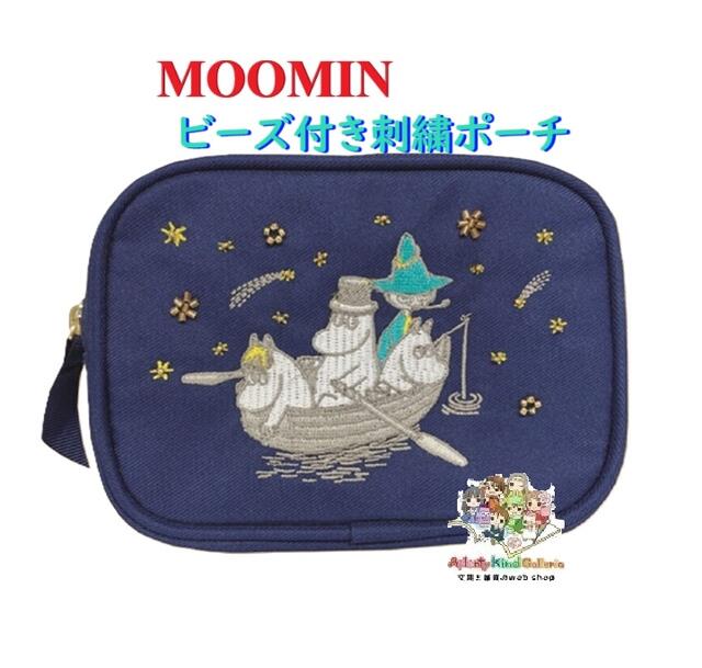 【 MOOMIN グッズ 】 ムーミン ビーズ付き 刺繍ポーチ S2333953 ボート柄 星 流れ星 ポーチサイズ: 約1..