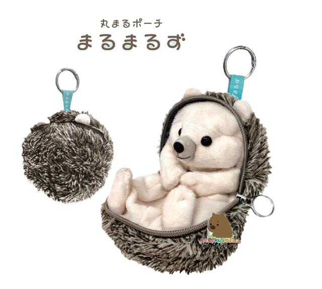 【 まるまるず 】 丸まるポーチ はりねずみ S2339498 ブラウン カラビナ付き まんまる ふわふわ ポーチ ケース ハリネズミ型 ぬいぐるみ風 チャーム ぼんぼり風 PC部品 カギ イヤホン USBなど 収納 便利 【3cmメール便不可】