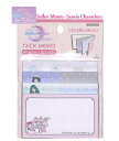 【 Sailor Moon & Sanrio グッズ】セーラームーン & サンリオ 付箋メモ S2839539 B柄 美少女戦士 セーラームーンシリーズ ふせん メモ 4柄 4サイズ 一言メッセージ 添え書き うさぎたち マイメロディ パジャマ パーティー 付せん TACK MEMO【3cmメール便OK】