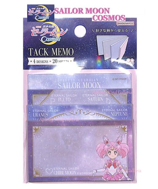 【 Sailor Moon グッズ】劇場版 美少女戦士 セーラームーン Cosmos 付箋 メモ S2840294 B柄 4柄 80枚 綴り memo 付せ…
