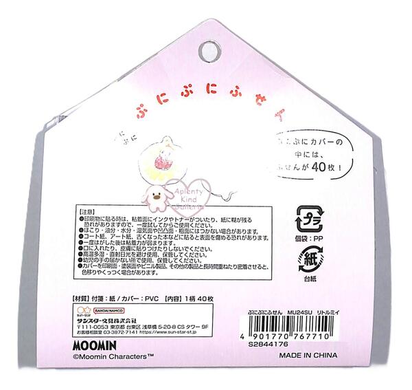 【 MOOMIN グッズ 】 ムーミン 北欧 ぷにぷに ふせん S2844176 リトルミイ 40枚入り 付箋 カバー付き 付箋 むにゅ ぷっくり触り心地 癒し ストレス防止 ぷにゅっと 押して 気分転換 紙製 フセン タックメモ ハウス型 ダイカット 付せん【3cmメール便OK】 akgshop-10032002 Aplenty Kind Galleria サンプル画像2