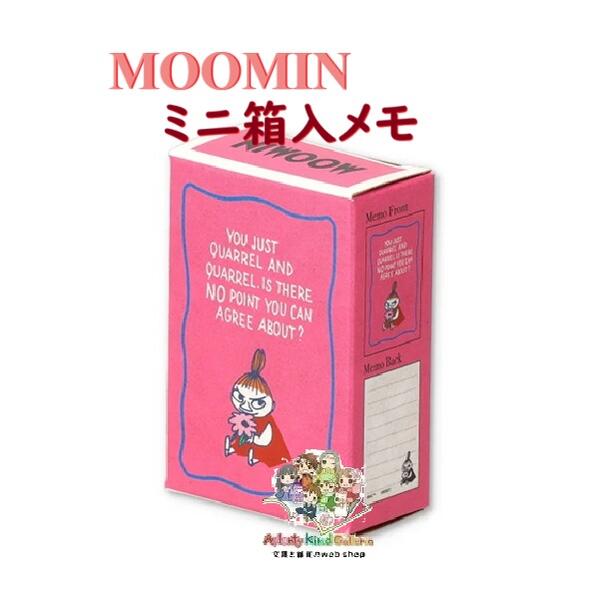 【 MOOMIN グッズ】 ムーミン ミニ箱入りメモ S2844206 リトルミイ MU24SU ミニメモ 50枚入り 約60×40mm サイズ 北欧 大人 罫...