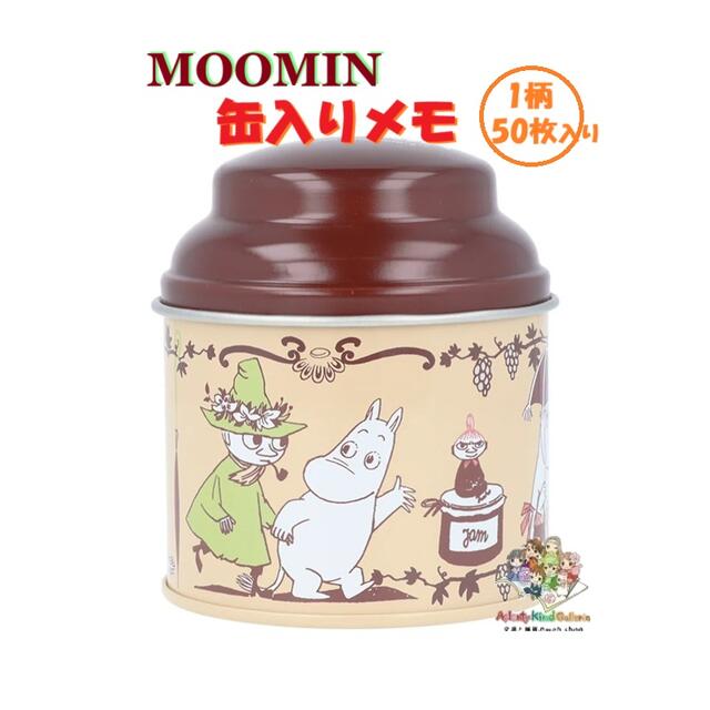 【 MOOMIN グッズ】 ムーミン 缶入りメモ S2845725 なかま 約Φ50mm サイズ 50枚入り 北欧 むーみん 大人 丸型 メモ フリーメモ 缶い...