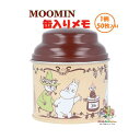 【 MOOMIN グッズ】 ムーミン 缶入りメモ S2845725 なかま 約Φ50mm サイズ 50枚入り 北欧 むーみん 大人 丸型 メモ フリーメモ 缶い...
