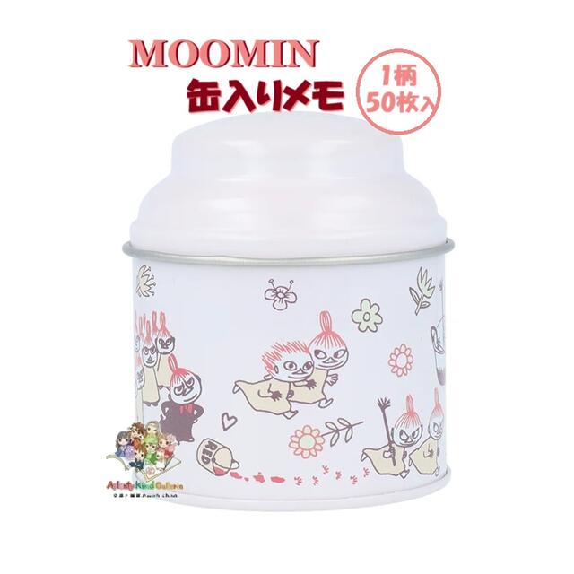 【 MOOMIN グッズ】 ムーミン 缶入りメモ S2845733 なかま B 約Φ50mm サイズ 50枚入り 北欧 むーみん 大人 丸型 メモ フリーメモ ...