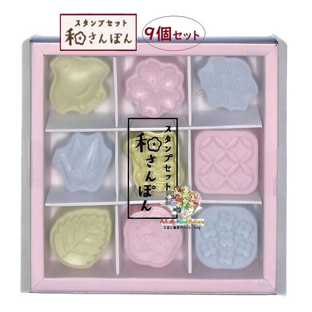 【 和さんぽん 】 スタンプセット S3223221 和風柄 - 千鳥 折鶴 葉っぱ 桜 招き猫 水引 青海波 七宝 あ..