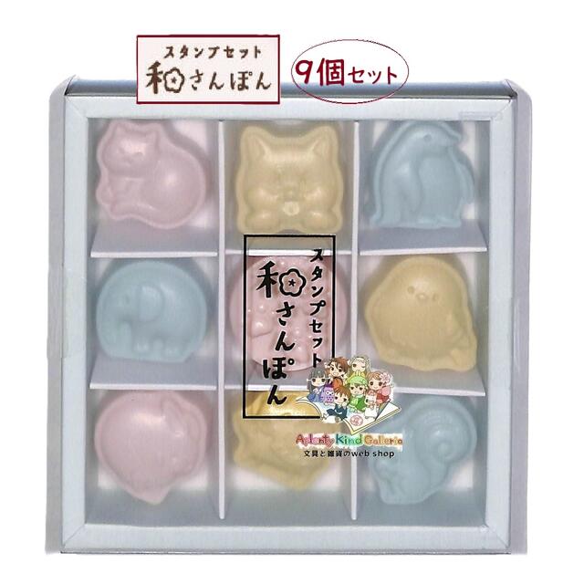 【 和さんぽん 】 スタンプセット S3223230 どうぶつ柄 - ねこ 象 はりねずみ うさぎ 柴犬 りす 鳥 肉..