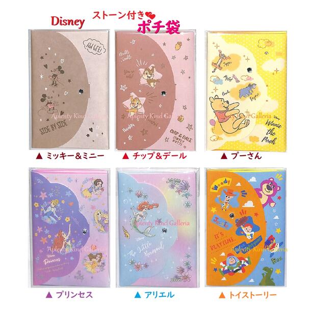 【 Disney グッズ】 ディズニー スト