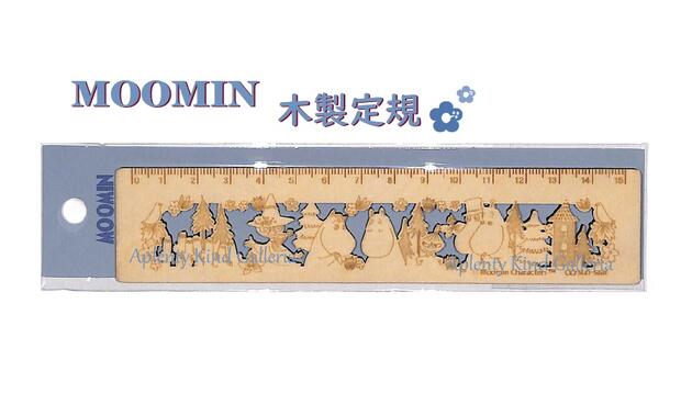 【MOOMINグッズ】ムーミン 木製定規 15cm S400