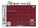 【 ガンダム グッズ 】 機動戦士ガンダム A3 カッターマット S4140532 シャア アズナブル A12 AZNABLE SQUADRON A3サイズ G...