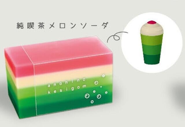 【 anohino kesigom 】 あの日の消しゴム S4220692 純喫茶メロンソーダ 透け感 グラデーションカラー クリア 消しごむ 喫茶 ドリンク ソーダ風 【3cmメール便OK】 3