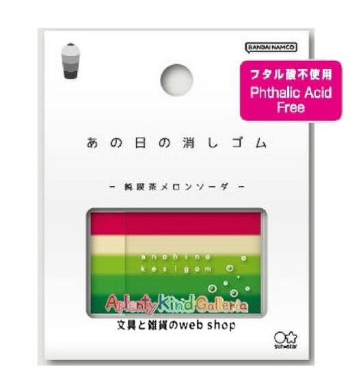 【 anohino kesigom 】 あの日の消しゴム S4220692 純喫茶メロンソーダ 透け感 グラデーションカラー クリア 消しごむ 喫茶 ドリンク ソーダ風 【3cmメール便OK】 2