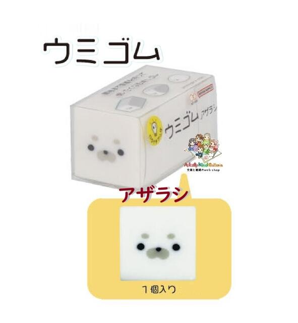 【 ロクイチブング 】 ウミゴム S4220773 アザラシ 白系 1個入り 最後まで 愛着を持って使いたくなる ..