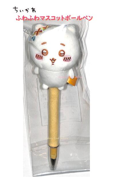 [ CHIIKAWA 상품] 치이카와 푹신푹신 마스코트 볼펜 S4654234 치이카와 잉크: 흑색 심지름: 0.7mm 봉제인형 마스코트 첨부 펜 자수 포함 [3cm 메일편 불가]