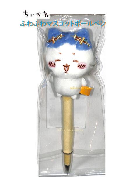 【CHIIKAWA Goods】 Chiikawa Fluffy Mascot Ballpoint Pen S4654242 Hachiware Ink: Black Nib Diameter: 0.7mm Plush-like Mascot Pen with Embroidery Writing Instrument Gift Present Japan Limited Edition Cute Pen Soft Material Body 【3cm Mail Delivery Not Available】