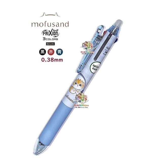 【 mofusand グッズ 】 モフサンド フリクションボール スリム 3C S4656377 さめにゃん 0.38mm ラバーグリップ 3色ボールペン 黒 赤 青色 インク 消せる PEN フリクションボールペン 書いた文字 消える FRIXION SLIM 猫 ネコちゃん 鮫 かぶり 【3cmメール便OK】