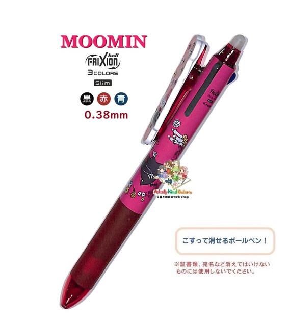【 MOOMIN グッズ】 ムーミン　フリクションボール スリム 3C S4656750 リトルミイ MU24 AW 0.38mm ラバーグリップ マスコットクリップ付き　3色 ボールペン　【3cmメール便OK】のサムネイル