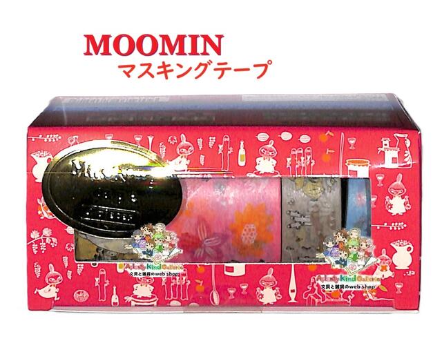 【 MOOMIN グッズ 】 ムーミン マスキングテープ S8543917 なかま B柄 4個セット ボックス入り 幅30mm ..