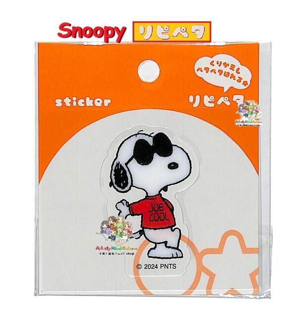【 Snoopy グッズ 】 スヌーピー リピペタ ステッカー S8544530 ピーナッツ ジョー クール JOE COOL PEANUTS Sticker 洗って繰り返し使える シール 便利 ステッカーシール ビーグル 犬 スヌーピーグッズ スマホ タブレット デコレーション 【3cmメール便OK】