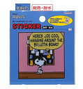 【 Vintage PEANUTS グッズ 】 スヌーピー ステッカー S8588660 PN PC2 ジョー クール 耐熱 耐水 Snoopy Sticker 貼って はがせる シール 便利 ステッカーシール ビーグル 犬 スヌーピーグッズ JOE COOL スマホ タブレット タンブラーなど【3cmメール便OK】