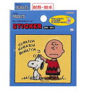 【 Vintage PEANUTS グッズ 】 スヌーピー ステッカー S8588678 PN PC2 なでなで 耐熱 耐水 Snoopy Sticker 貼って はがせる シール 便利 ステッカーシール ビーグル 犬 スヌーピーグッズ チャーリーブラウン スマホ タブレット タンブラーなど【3cmメール便OK】