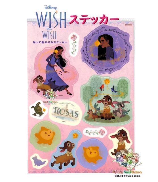 【 Disney WISH グッズ 】 ディズニー S8590249 ウィッシュ B柄 貼って剥がせる ステッカー ピンク系台紙 この願い あきらめることはない 願い星 スター柄 アーシャ バレンティノ 子ヤギ ほし Big 大きい シール Seal 希望 100周年記念【3cmメール便OK】