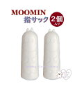 【 MOOMIN グッズ 】 ムーミン 指サック Lサイズ 2個入り S8714053 ニョロニョロシリーズ ゆび サック タブレット スマホ グッズ ページ ...