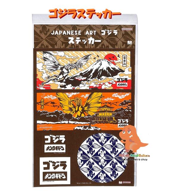 【 Godzilla グッズ】 Japa