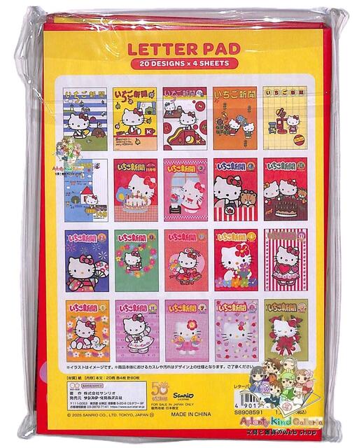 【 50th Sanrio Anniversary 】サンリオ レターパッド S8908591 いちご新聞 レッド...