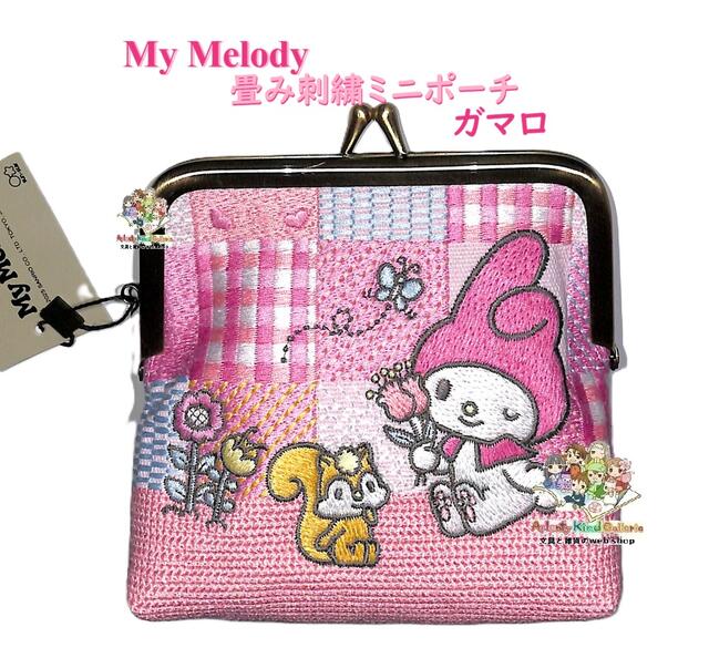 Rakuten - 【 SANRIO グッズ】 サンリオ 畳み刺繍 ミニポーチ がま口 S2337517 マイメロディ NLC マイメロちゃん My Melody ガマ口 ポーチ 刺しゅう 小物入れ コスメポーチ 化粧道具入れ ※1個限【3cmメール便不可】