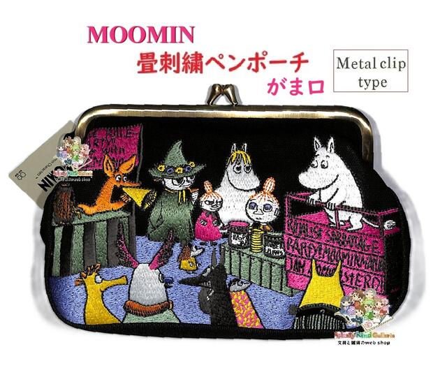 【 MOOMIN グッズ 】 ムーミン 畳み刺繍 ペンポーチ がま口　S2337584 仲間 ガマ口 ポーチ 刺しゅう 小物入れ なかま コスメポーチ 化粧道具入れ 【3cmメール便不可】