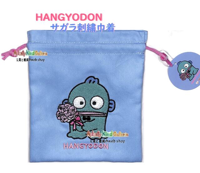 【 SANRIO HANGYODON 】 サンリオ サガラ刺繍 巾着袋 S2339722 ハンギョドン ブル...