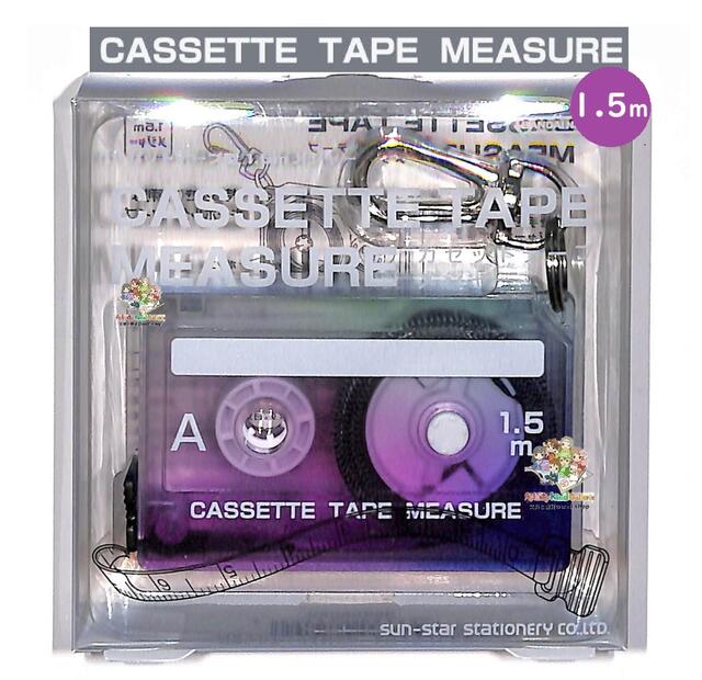 【Cassette Tape Measure 】 カセットテープ型 メジャー S4060296 トワイライトシティ 長さ 1.5m 持ち歩きしやすい コンパクトタイプ キーホルダー風 / 読みやすい 黒色テープ 【3cmメール便OK】
