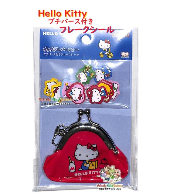 楽天市場】がま口 財布（シール・ステッカー｜ギフトラッピング用品