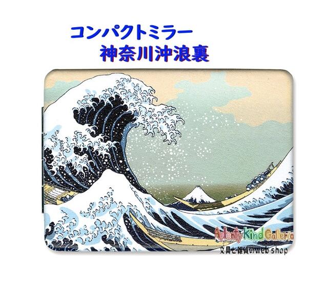 楽天市場】葛飾北斎 神奈川沖浪裏（バッグ・小物・ブランド雑貨）の通販