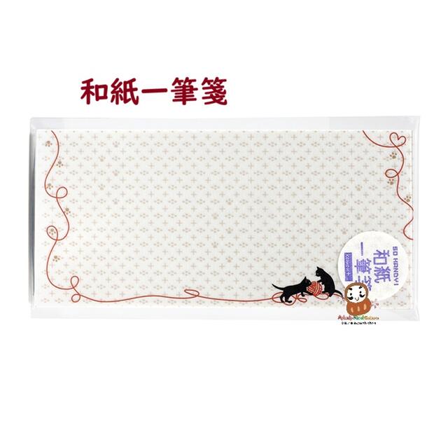 【 komon + plus 】 和紙 一筆箋 LH-KP-Y-6　猫足に十 越前和紙 30枚綴り 横書き 補充用 ひとこと メッセージ ねこ 黒猫 和柄 文様 ミニレター代わり 伝言 添え書き 添え文 かわいい プレゼント シンプル 便せん 縁起物 【3cmメール便OK】
