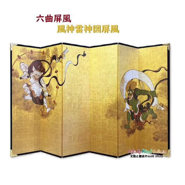 楽天市場】風神雷神図屏風 雷神（ホビー）の通販