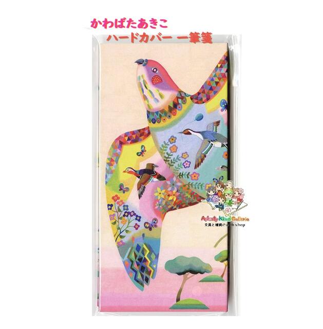【 Art アート グッズ 】 かわばた あきこ ハードカバー 一筆箋 AK-NT-LH-4 鳥 羽ってステキ 20枚綴り× 2冊セット カモ 花 簀の目和紙 ...