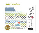 和紙 てとらぽっち うろこ富士　CBC-38-KP-3　3枚入り Komon+ 封シール付き ★ 富士山柄 ポチ袋 寸志 小さい テトラ型 ぽち袋/お菓子 おすそ分け/プチギフト お小遣い/心づけ 立体的 封筒 応援/ふじさん mt.Fuji 鱗柄★