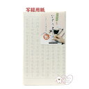 【 簡単 写経 】 写経用紙 KY300 なぞり書き用 10枚入 サイズ: 約245 × 420mm お手本いらず しゃきょう うつし書き 写し書き なめらか ...
